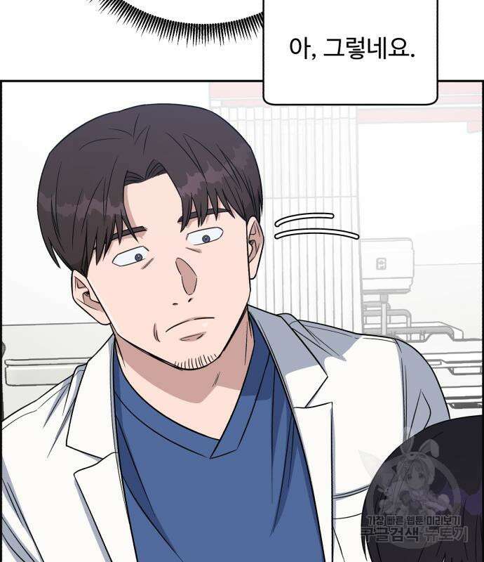 A.I. 닥터 102화 47
