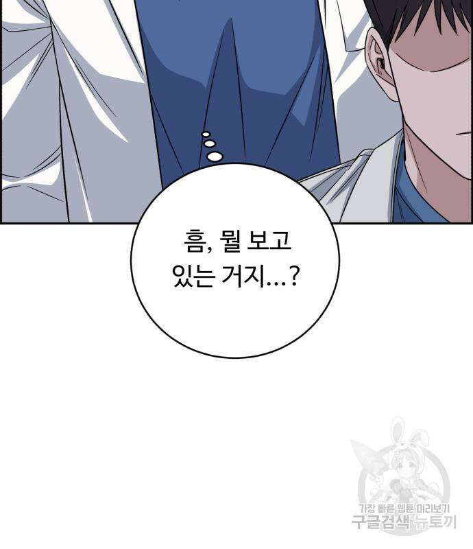 A.I. 닥터 102화 48