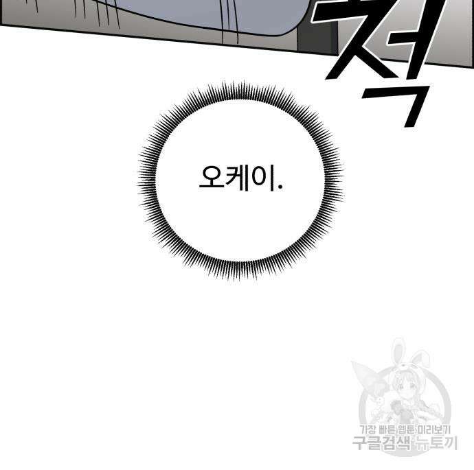 A.I. 닥터 102화 51