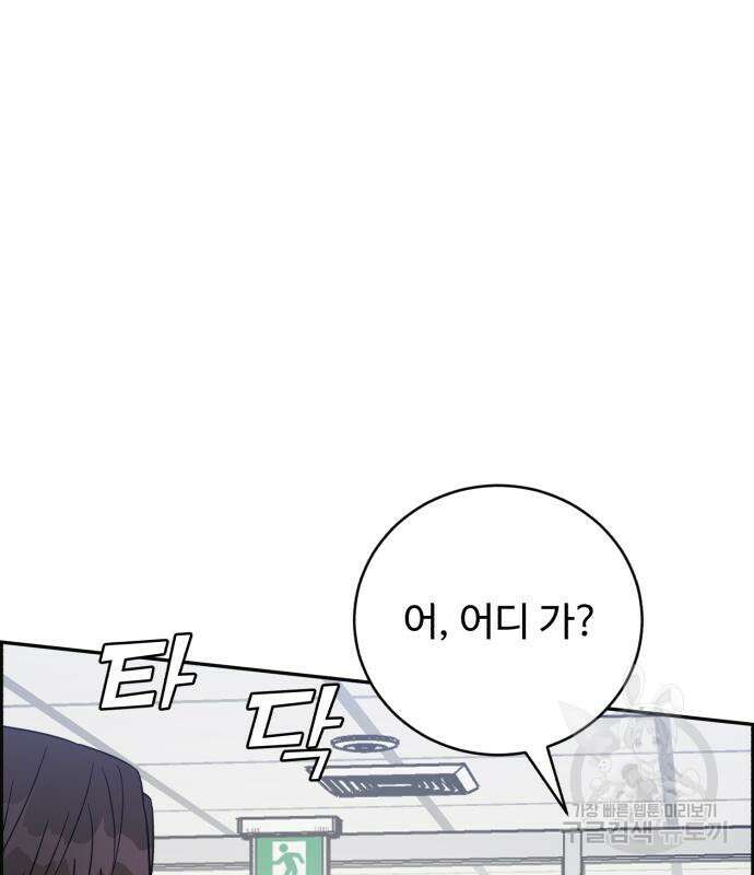 A.I. 닥터 102화 52