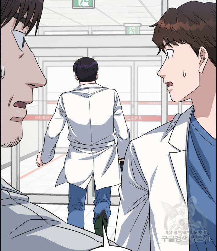 A.I. 닥터 102화 53