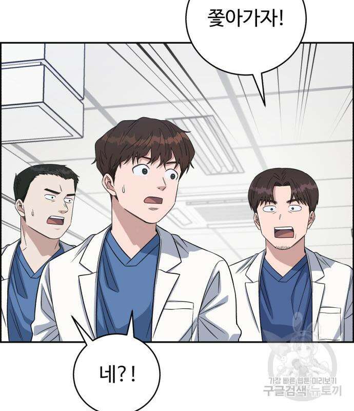 A.I. 닥터 102화 55