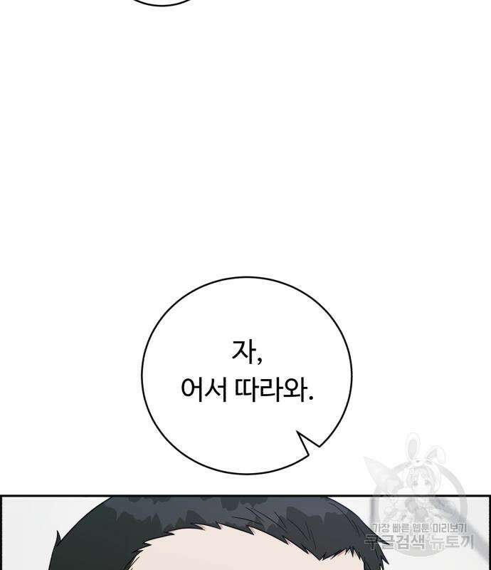 A.I. 닥터 102화 56