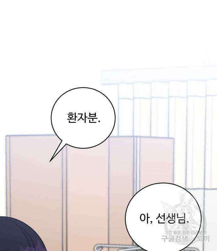 A.I. 닥터 102화 62
