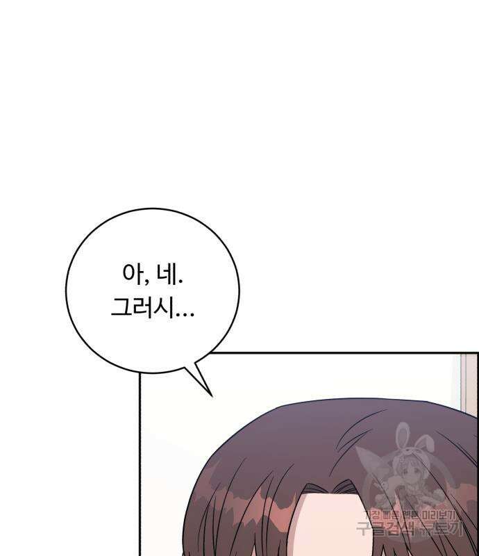A.I. 닥터 102화 65