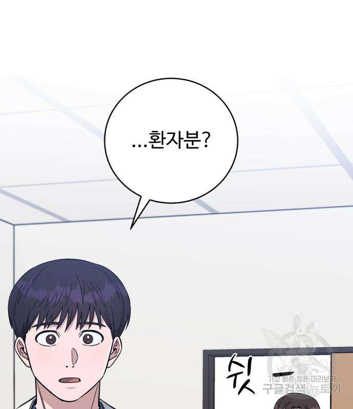 A.I. 닥터 102화 67