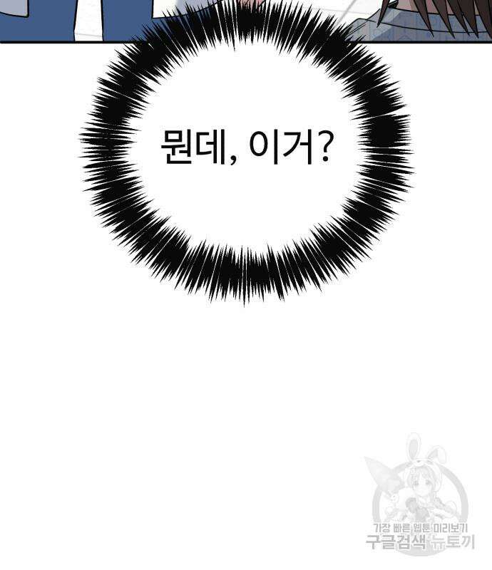 A.I. 닥터 102화 69