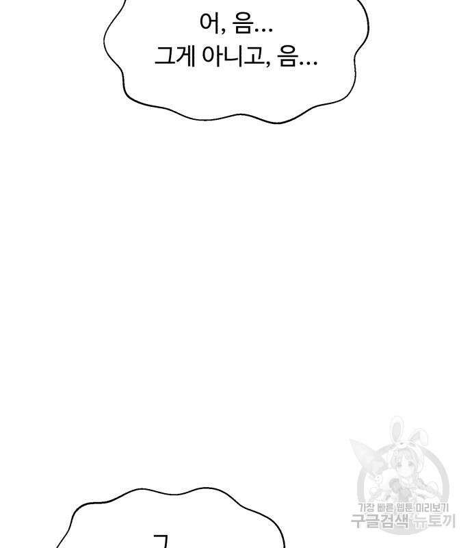 A.I. 닥터 102화 72