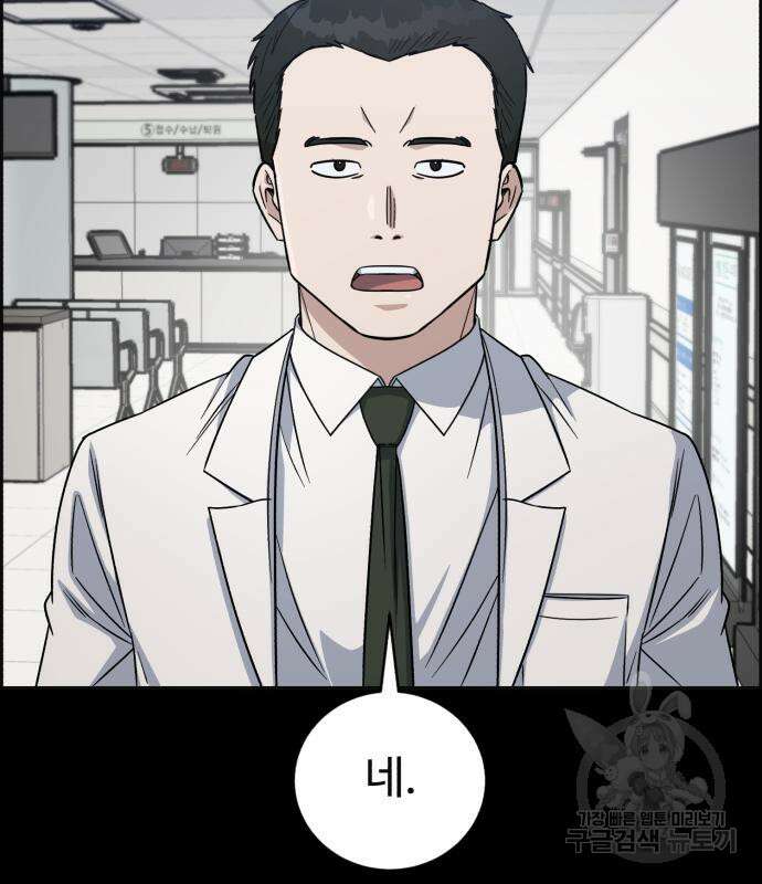 A.I. 닥터 102화 81