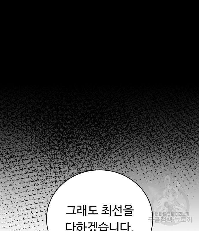 A.I. 닥터 102화 82