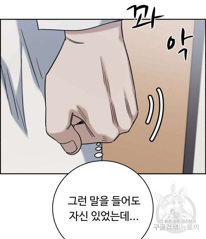 A.I. 닥터 102화 84