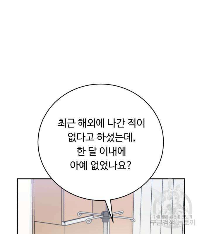 A.I. 닥터 102화 91