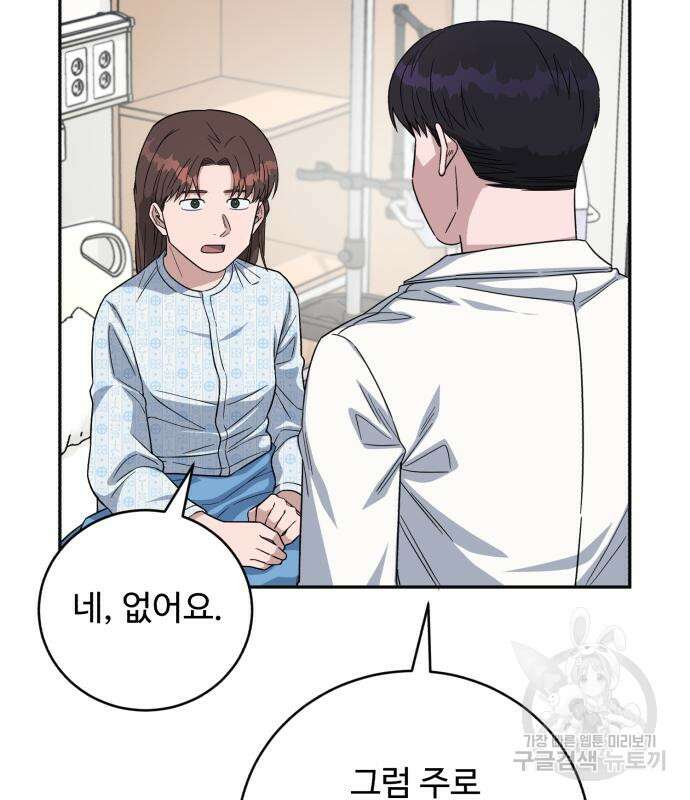 A.I. 닥터 102화 92