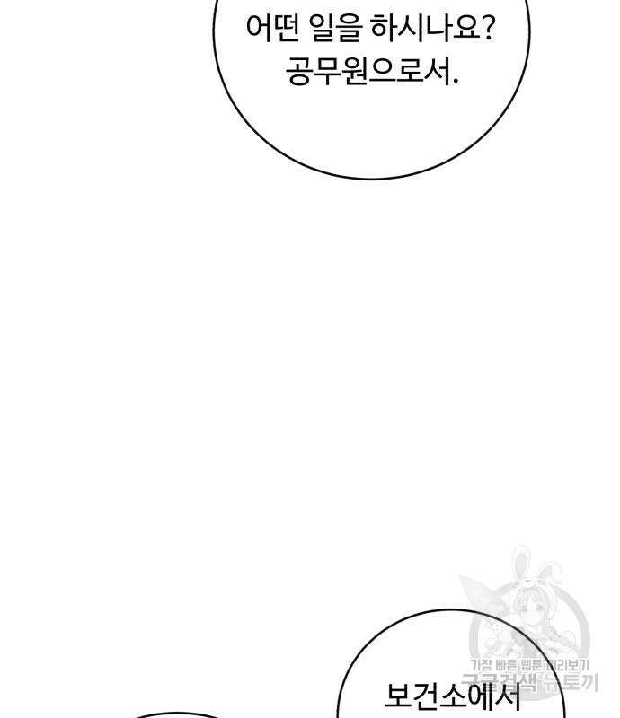 A.I. 닥터 102화 93