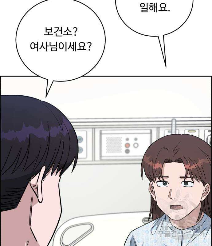 A.I. 닥터 102화 94