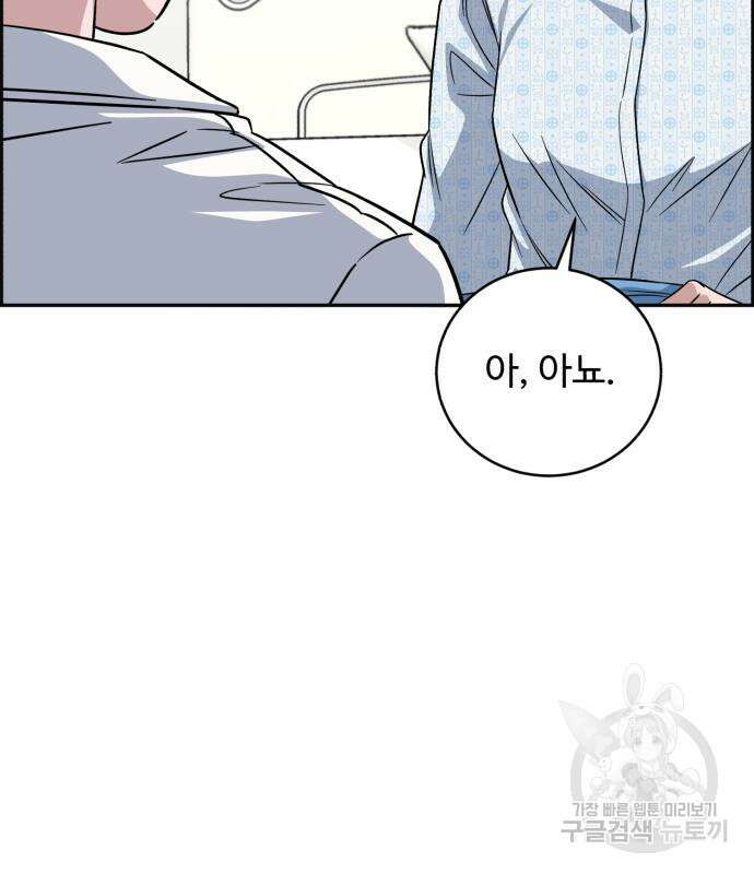 A.I. 닥터 102화 95