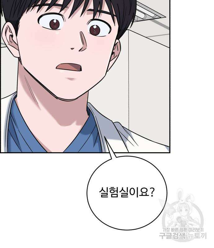 A.I. 닥터 102화 97