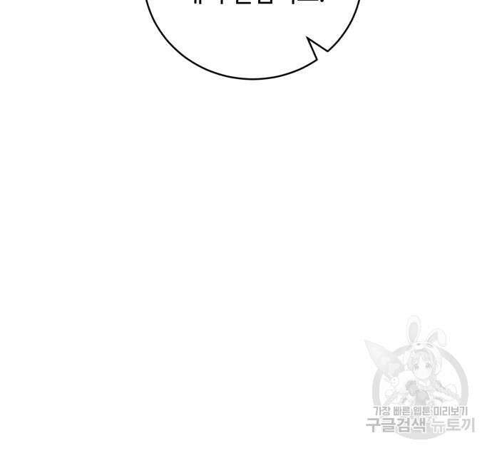 A.I. 닥터 102화 101