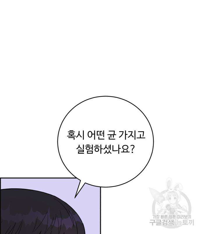 A.I. 닥터 102화 102
