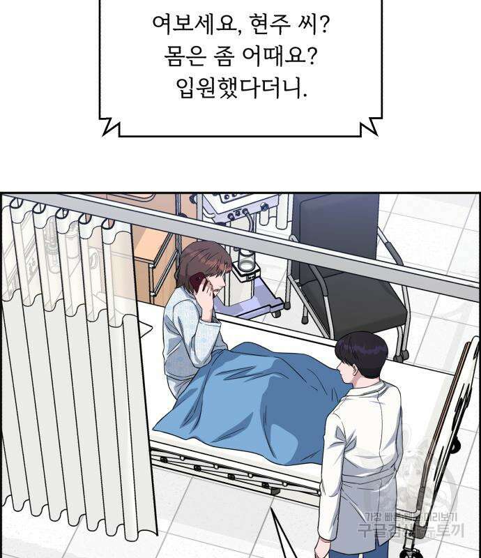 A.I. 닥터 102화 107