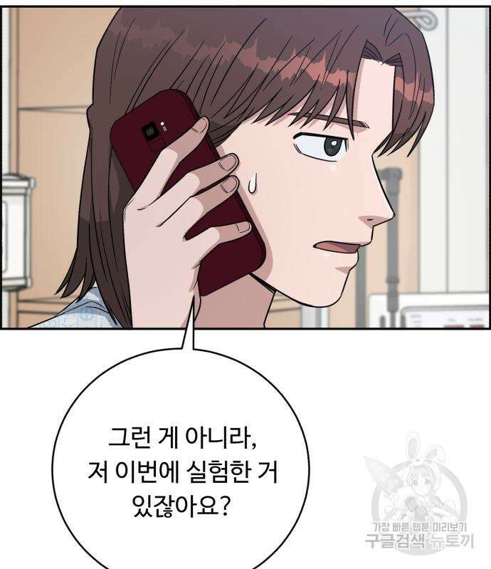 A.I. 닥터 102화 111