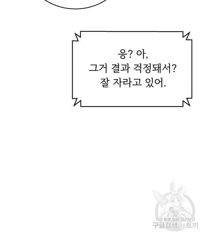 A.I. 닥터 102화 112