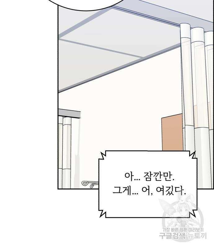 A.I. 닥터 102화 114