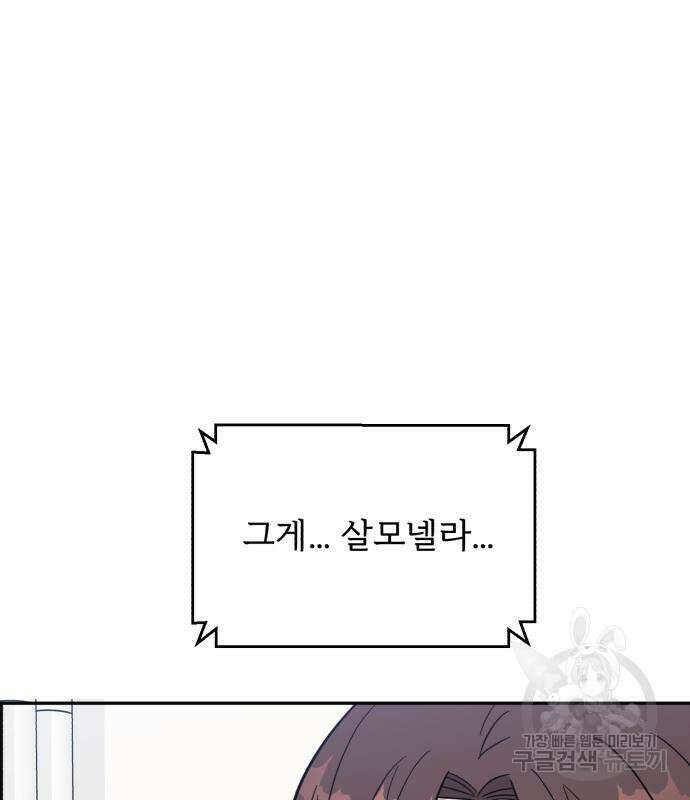 A.I. 닥터 102화 115