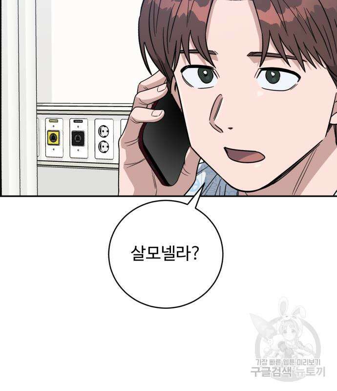 A.I. 닥터 102화 116