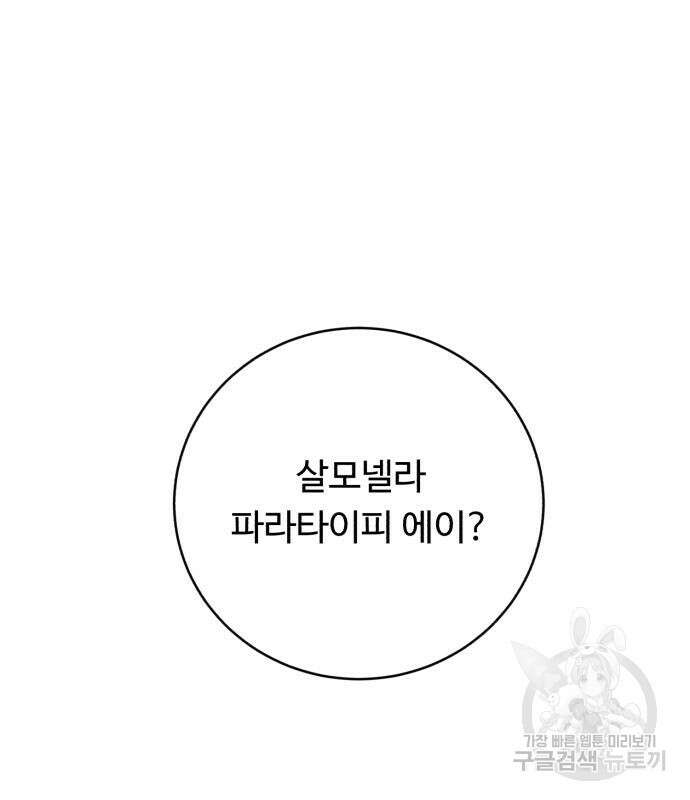 A.I. 닥터 102화 117