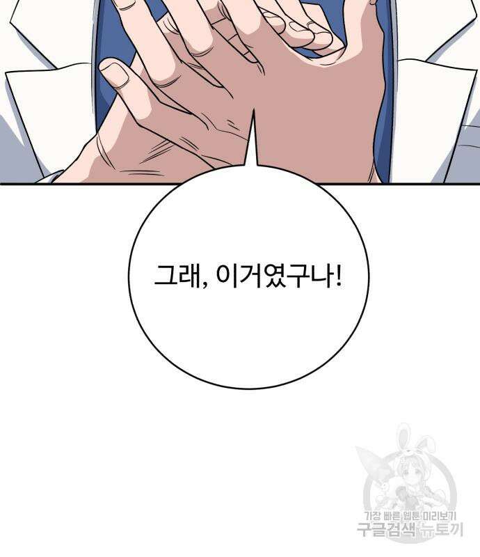 A.I. 닥터 102화 122