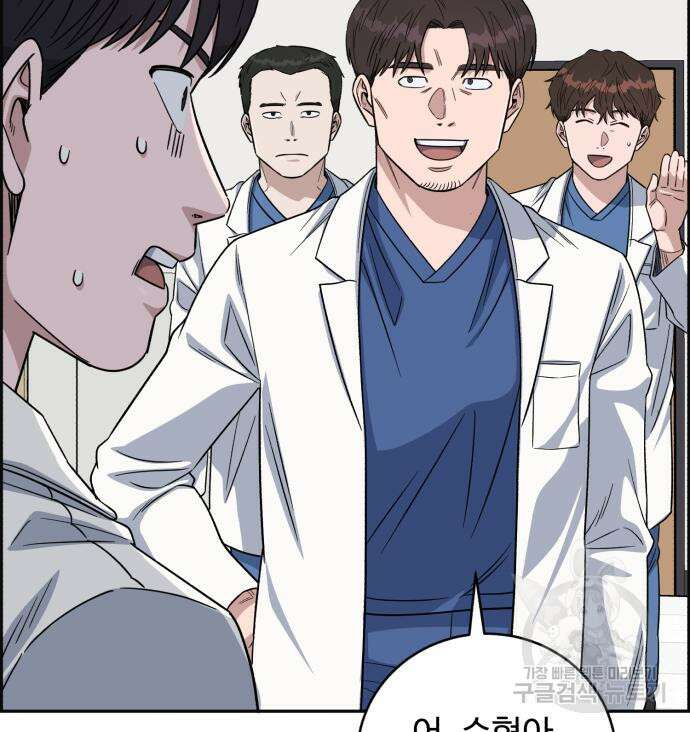 A.I. 닥터 102화 124