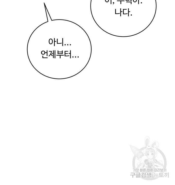 A.I. 닥터 102화 125