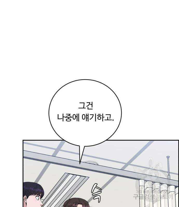 A.I. 닥터 102화 126