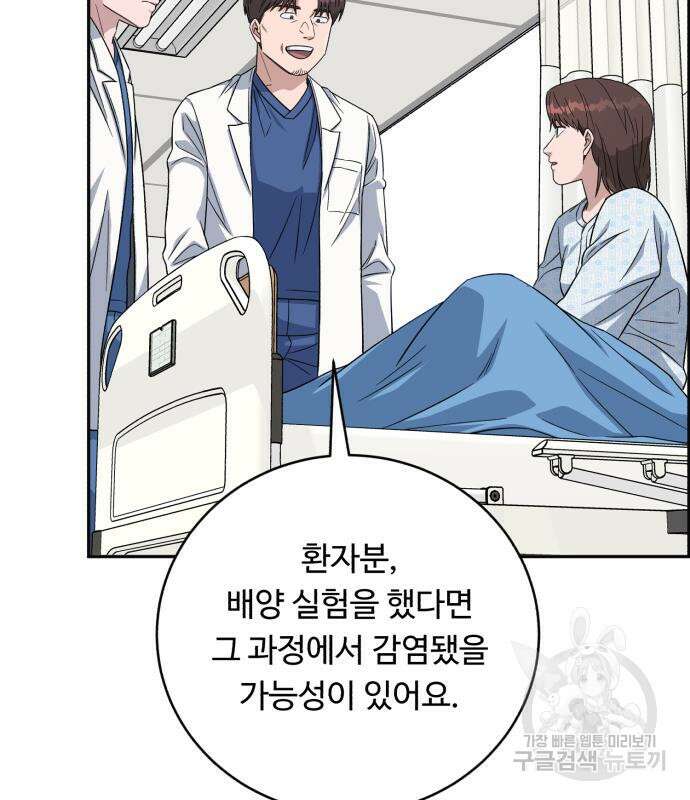 A.I. 닥터 102화 127