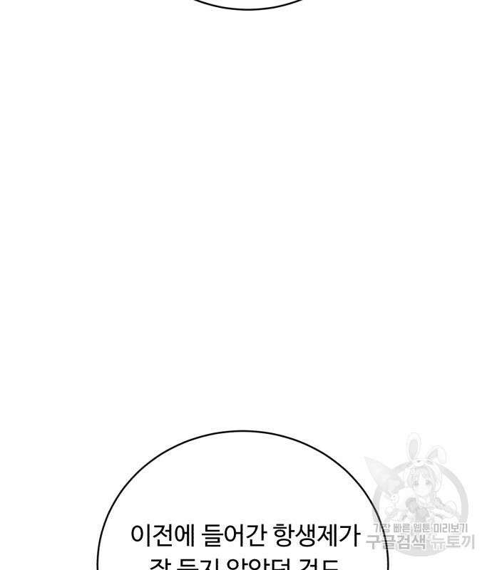 A.I. 닥터 102화 128