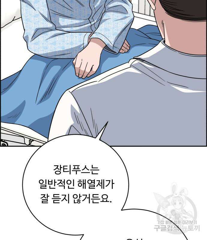 A.I. 닥터 102화 130