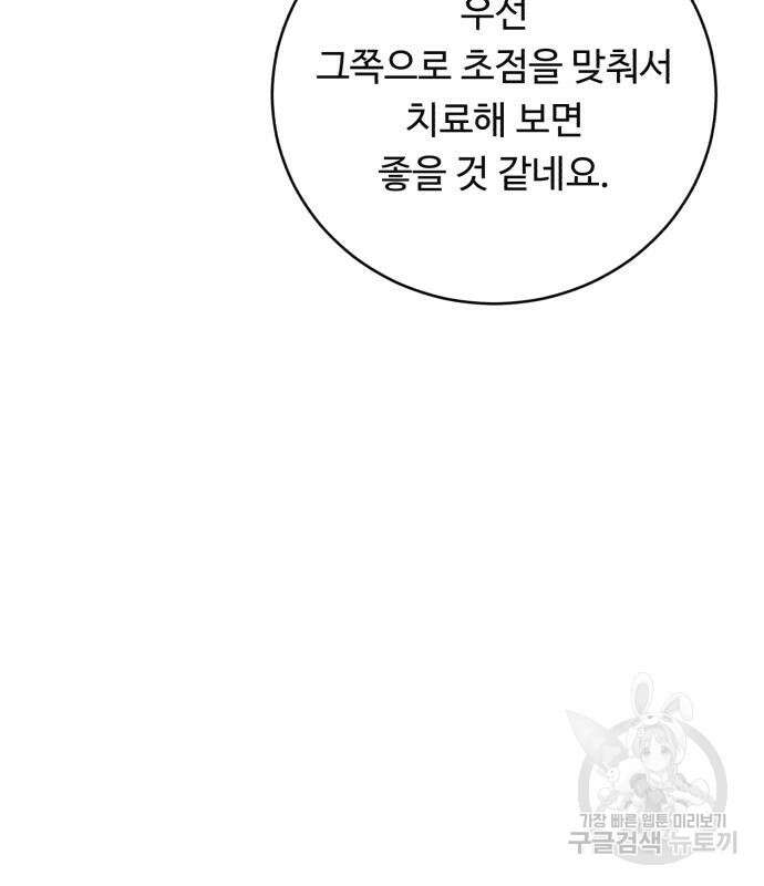 A.I. 닥터 102화 131