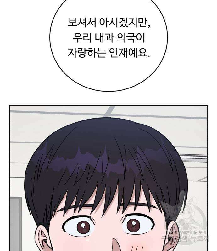 A.I. 닥터 102화 135