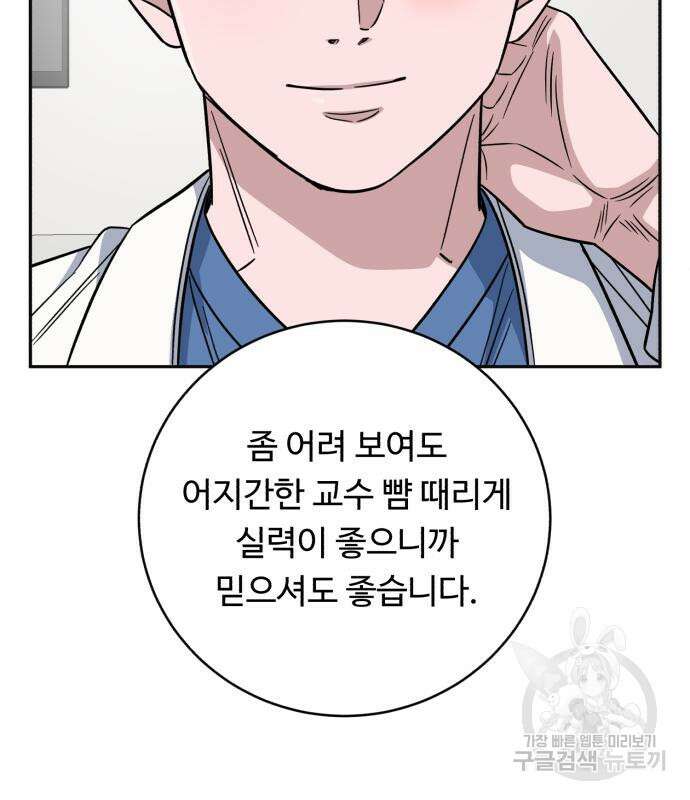 A.I. 닥터 102화 136