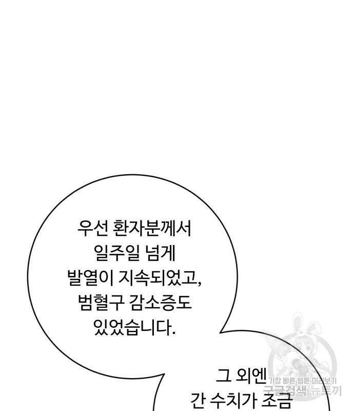 A.I. 닥터 102화 140