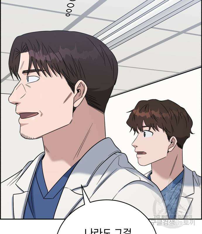 A.I. 닥터 102화 144