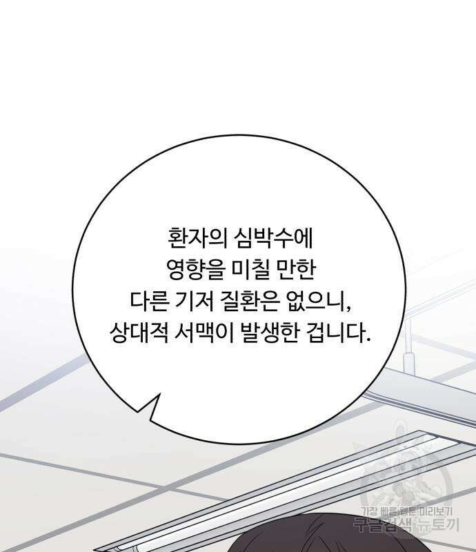 A.I. 닥터 102화 148