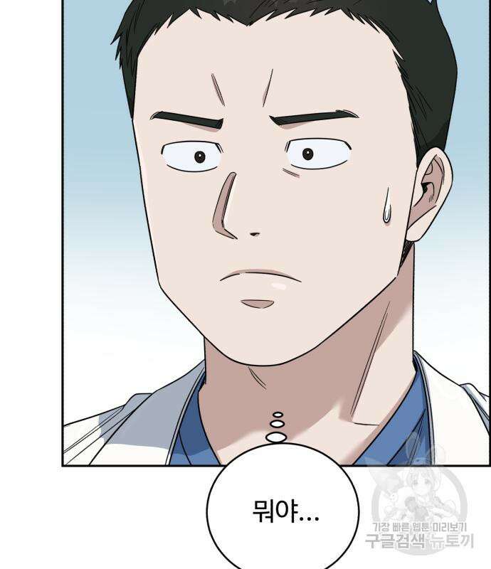 A.I. 닥터 102화 152