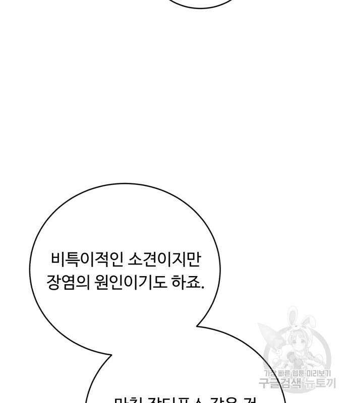 A.I. 닥터 102화 153