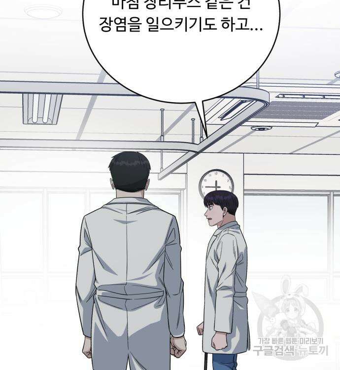 A.I. 닥터 102화 154
