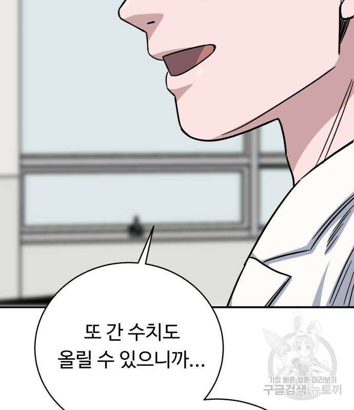 A.I. 닥터 102화 158