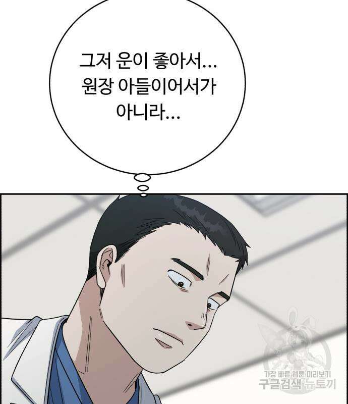 A.I. 닥터 102화 160