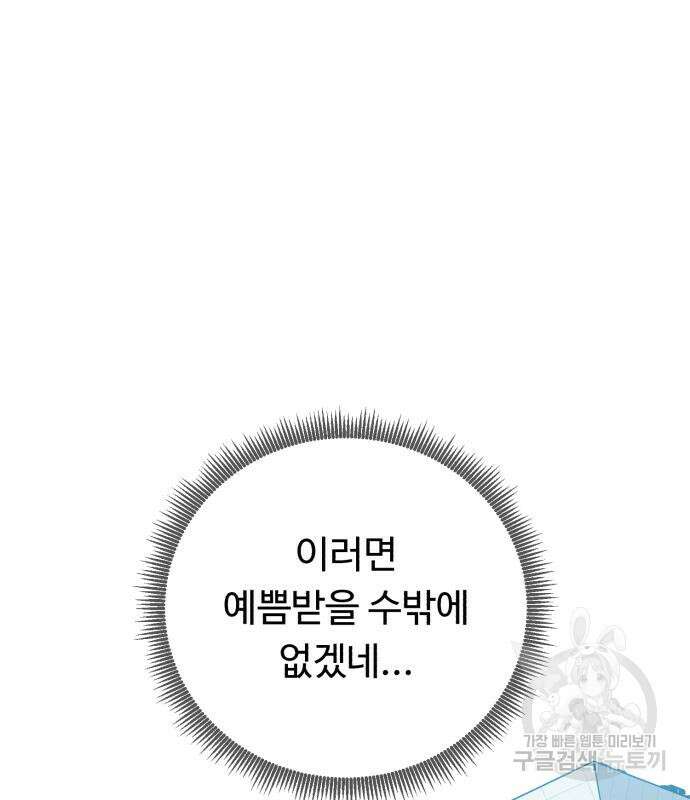A.I. 닥터 102화 162