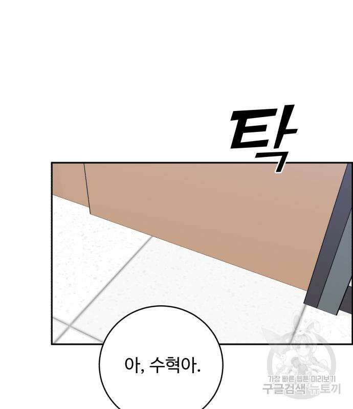 A.I. 닥터 102화 165